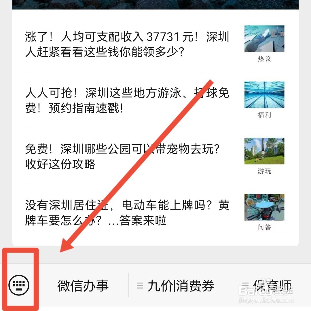 深圳限号外地车怎么限行