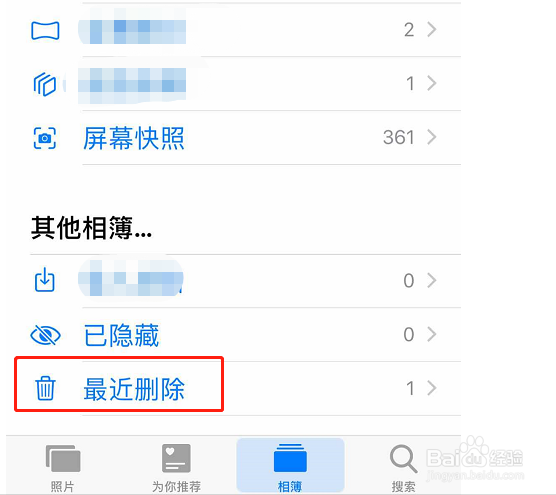 手机照片删除了怎么恢复