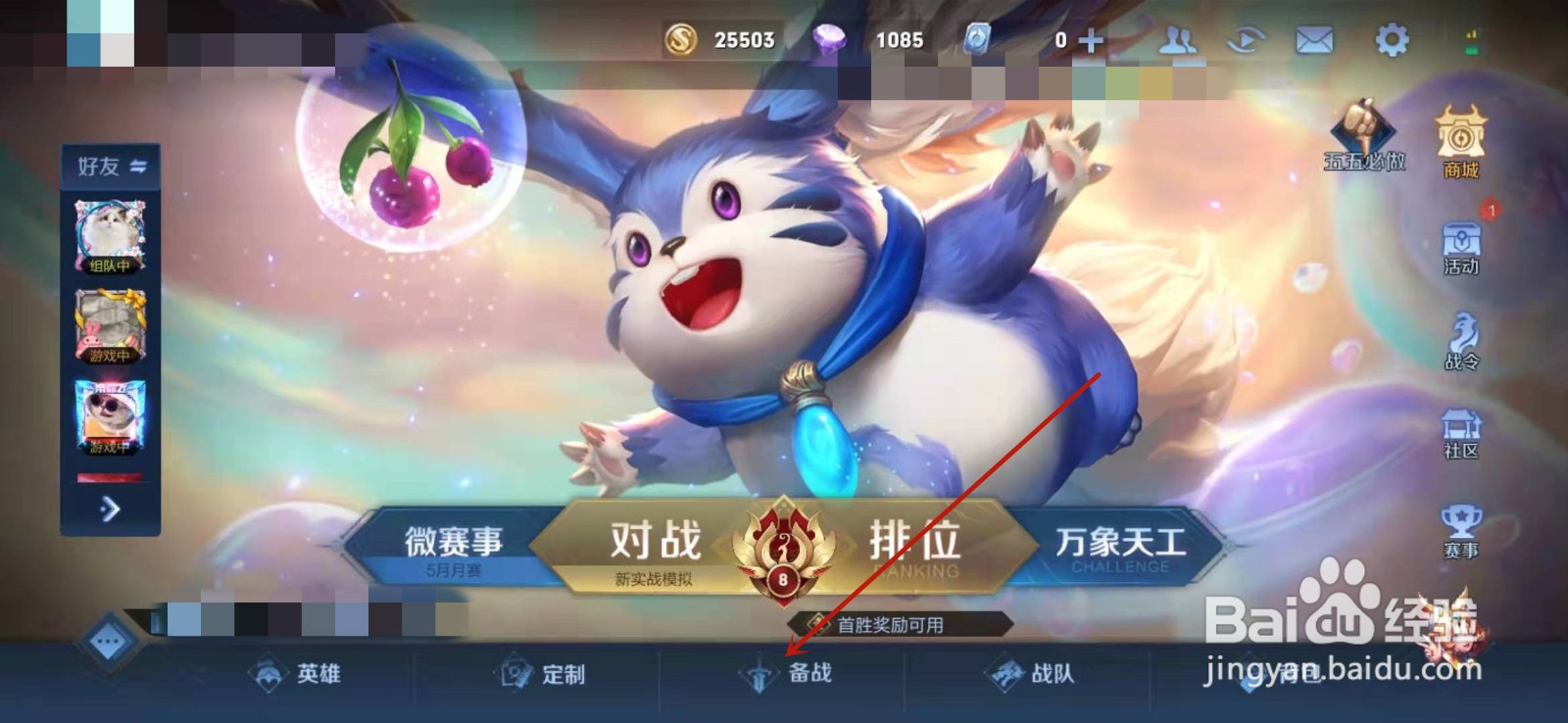 王者荣耀新版梦奇铭文推荐