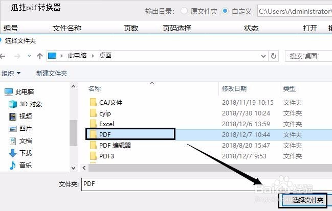 如何取消pdf文件密码