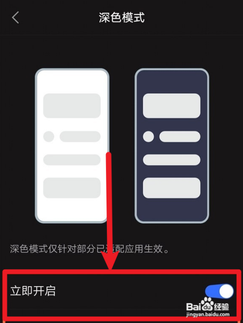vivo夜间模式在哪里开