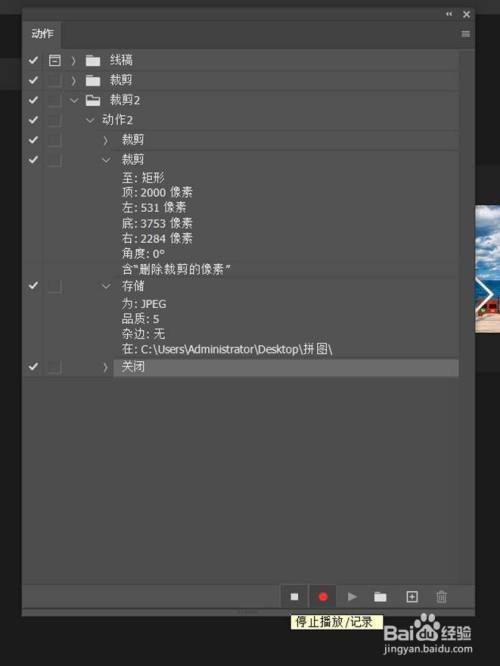 ps2021用动作命令多图拼贴填充为一张图片的方法