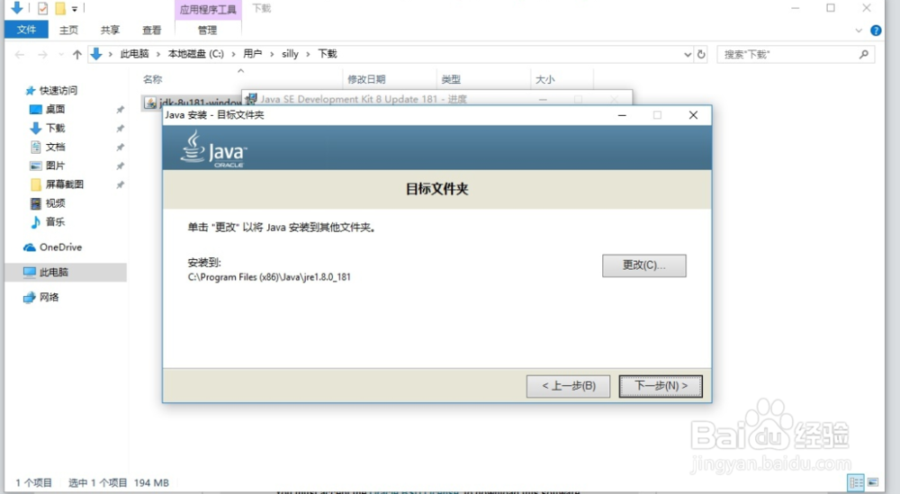 windwos10 如何配置设置JDK环境变量