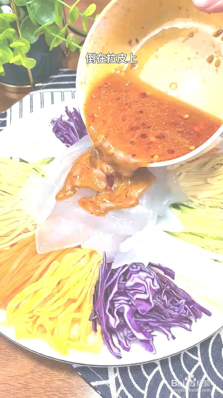如何制作五彩拉皮？