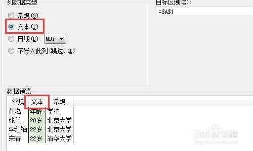 WPS表格中怎么做到数据分列