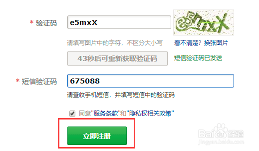 怎么快速注册163邮箱