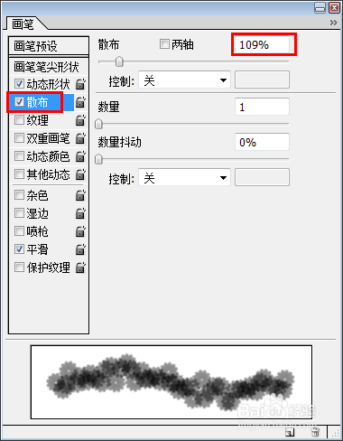 怎么利用PS设计花瓣字