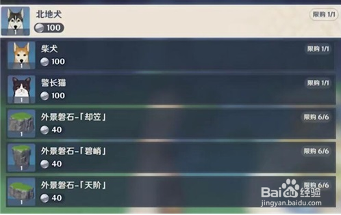 原神洞天宝钱怎么使用