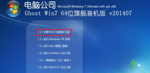 光盘安装系统步骤win7系统