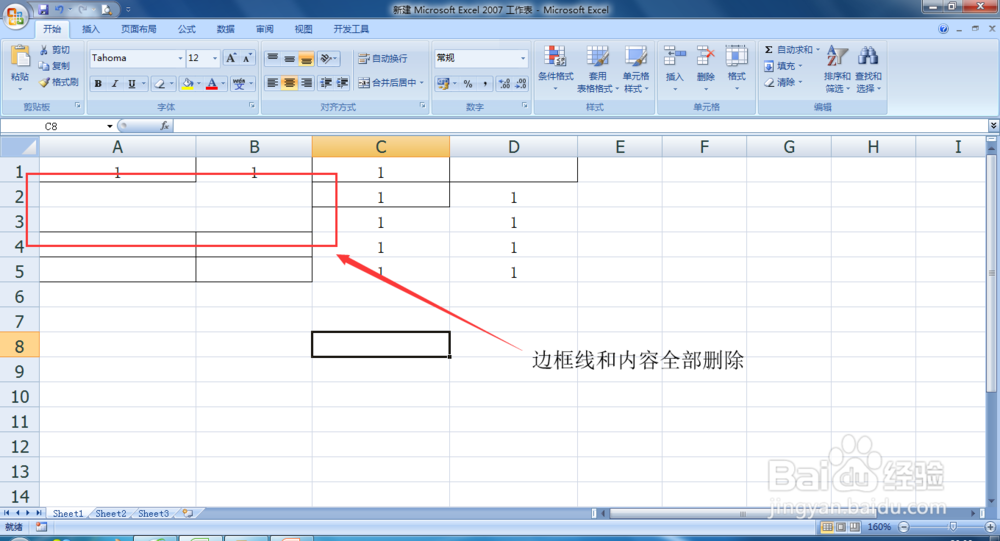 excel中的橡皮擦在哪里如何使用
