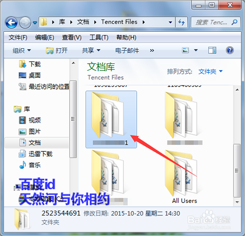 电脑中的视频复制到qq文件夹中如何操作？
