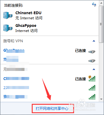 电脑连上无线网却不能上网怎么办
