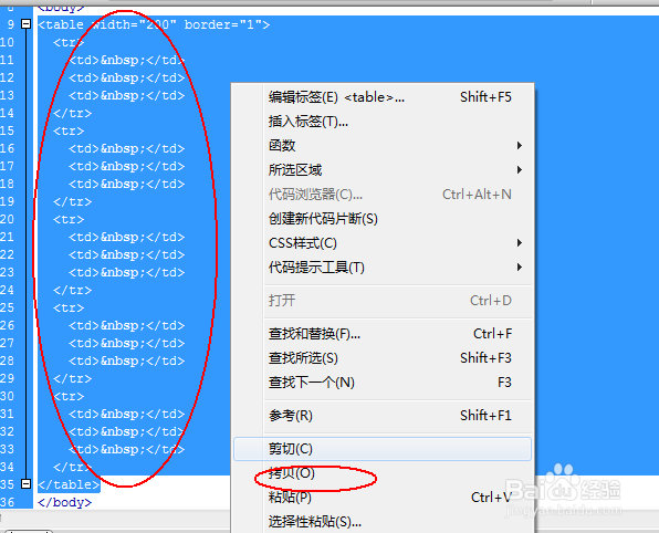 如何在visual studio中添加你需要的表格