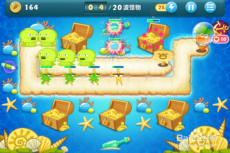 保卫萝卜深海第七关 金萝卜完美攻略