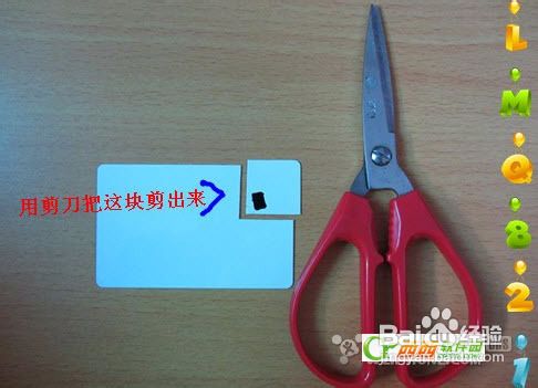 怎样将公交卡巧妙植入iphone4