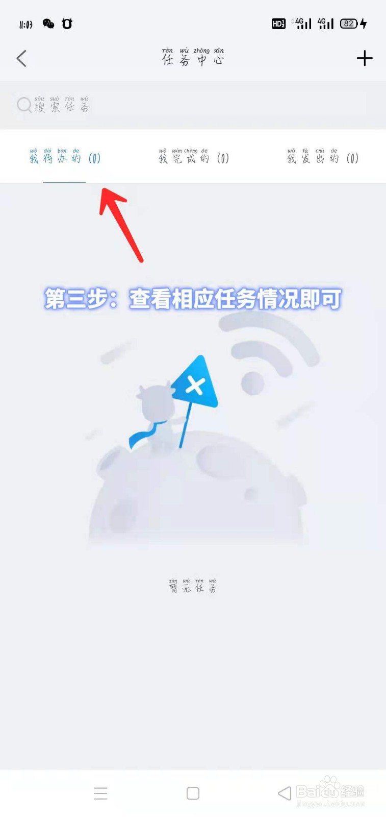 千牛如何查看店铺任务情况!