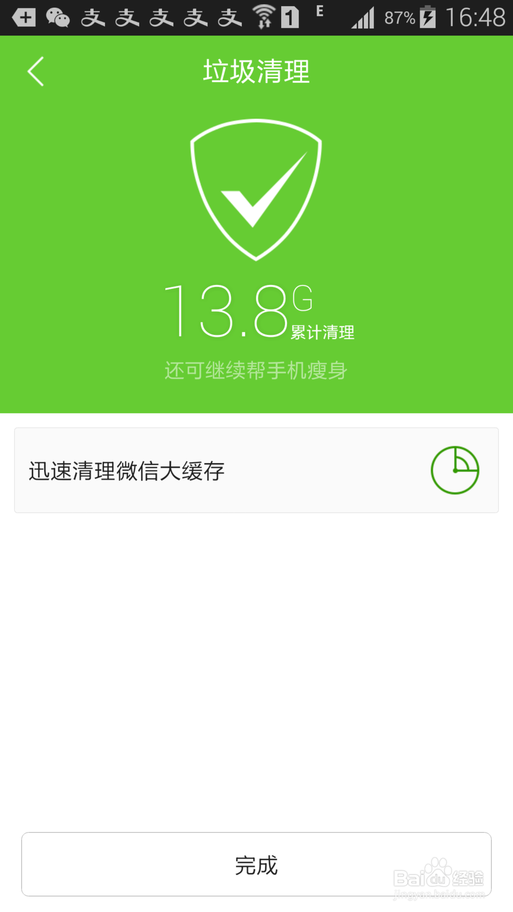 怎么能把手机qq的垃圾清理干净