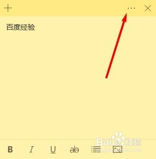Win10便利贴不见了在哪里调出来Win10便签怎么用
