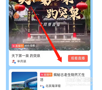 支付宝地下室慢直播怎么加入