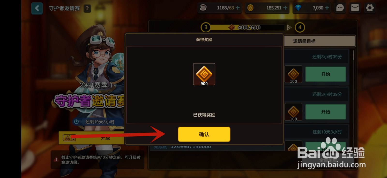坎公骑冠剑怎么获得经验结晶
