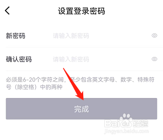 得物如何设置登录密码