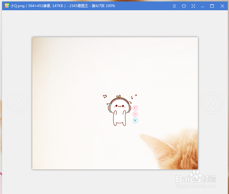 2345看图王打不开GIF图片怎么办