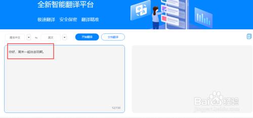 英语翻译在线转换器