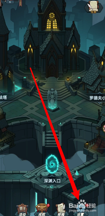 提灯与地下城在哪里可以退出当前账号