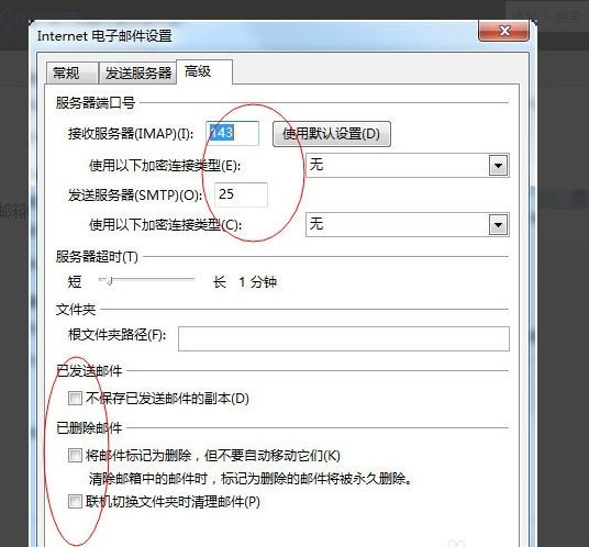 outlook第一次使用怎么设置