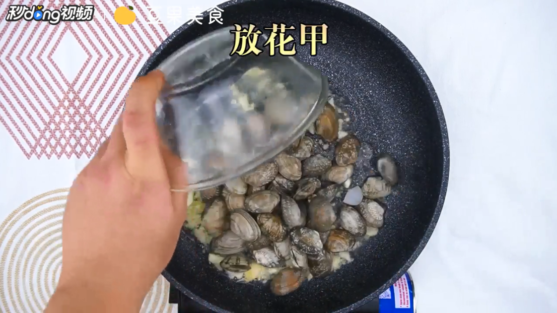 美味的蒜蓉炒花甲怎么做