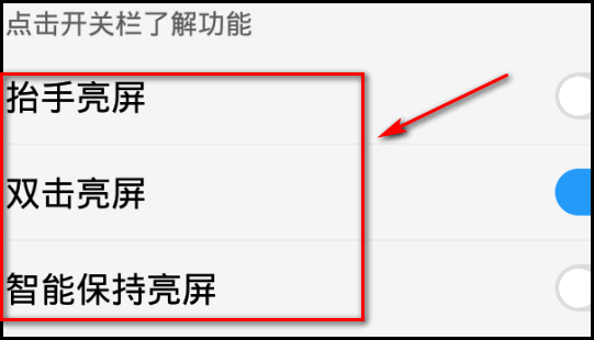如何关闭OPPO手机自动亮屏
