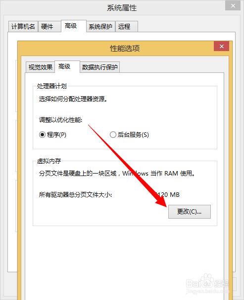 如何设置虚拟内存设置操作系统虚拟内存
