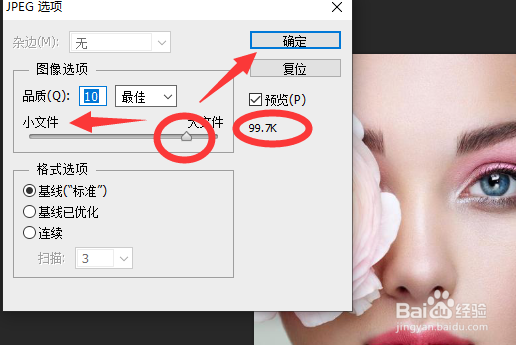 ps缩小图片大小kb
