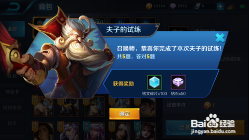 王者荣耀怎么快速赚钻石