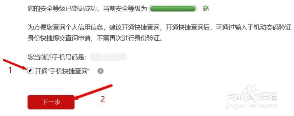 个人怎么查征信