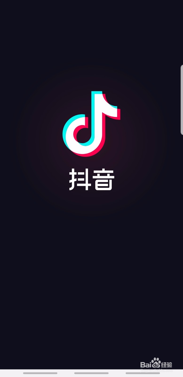 抖音怎么开通直播