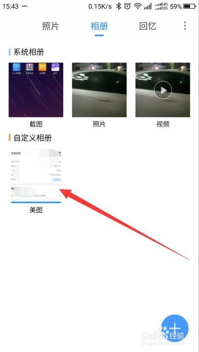 手机上如何改名相册和删除相册