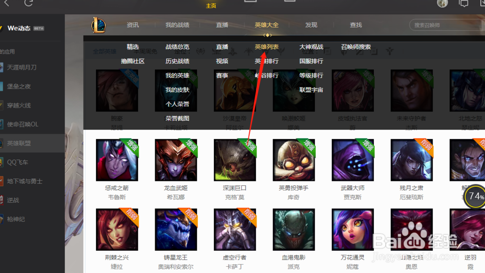 英雄联盟蛇女的大招是什么