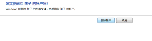 win7怎么删除多余的用户