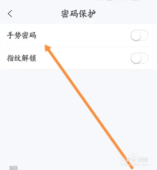 139邮箱软件手势密码怎么开启