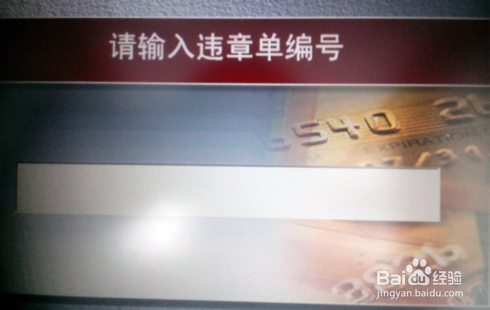 上海汽车本地外地违章如何缴纳罚款