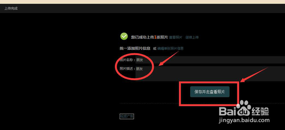 怎么在QQ空间里上传照片