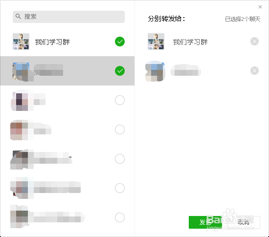 微信电脑端如何发送个人名片