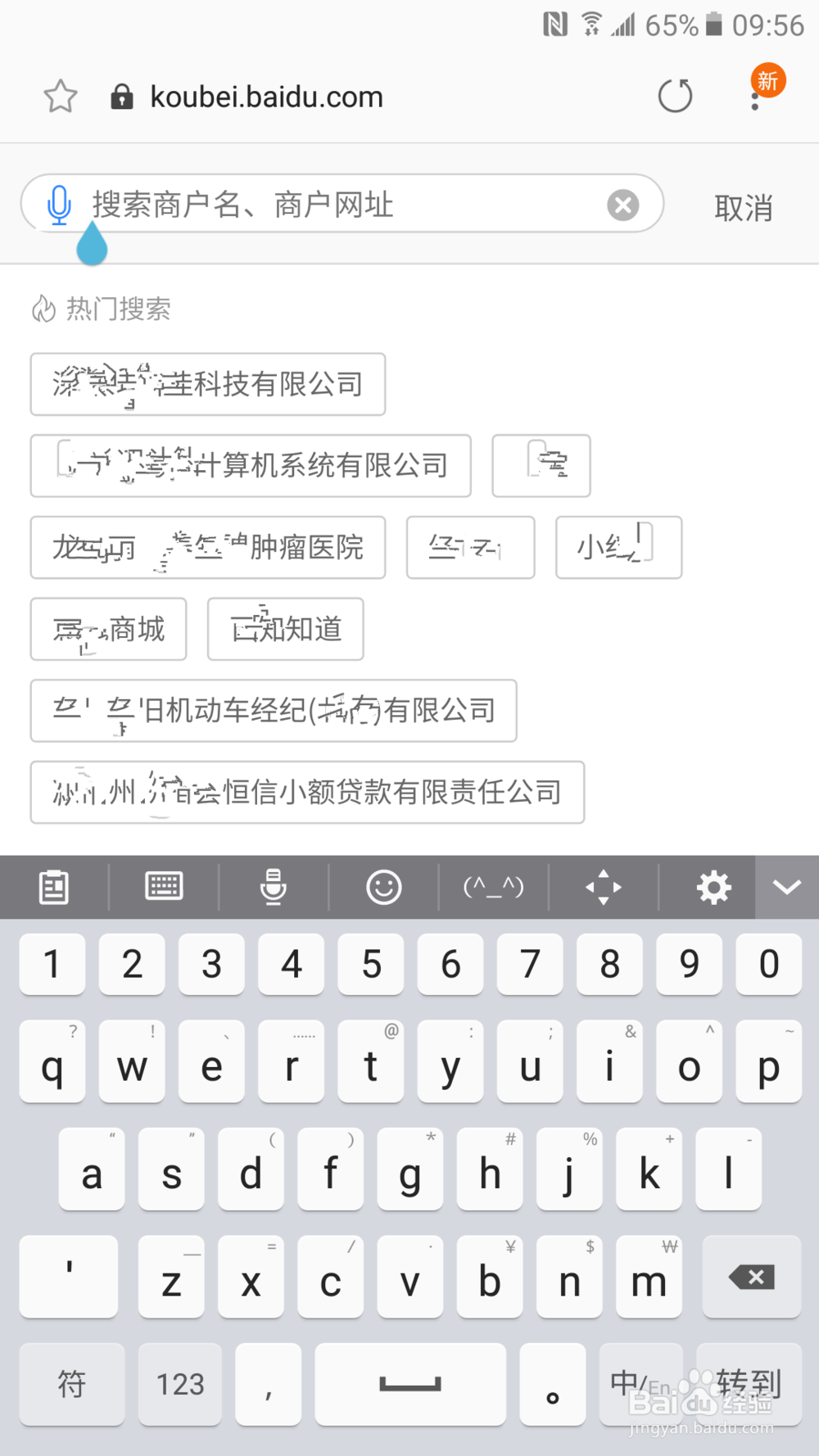 怎么在百度口碑投诉