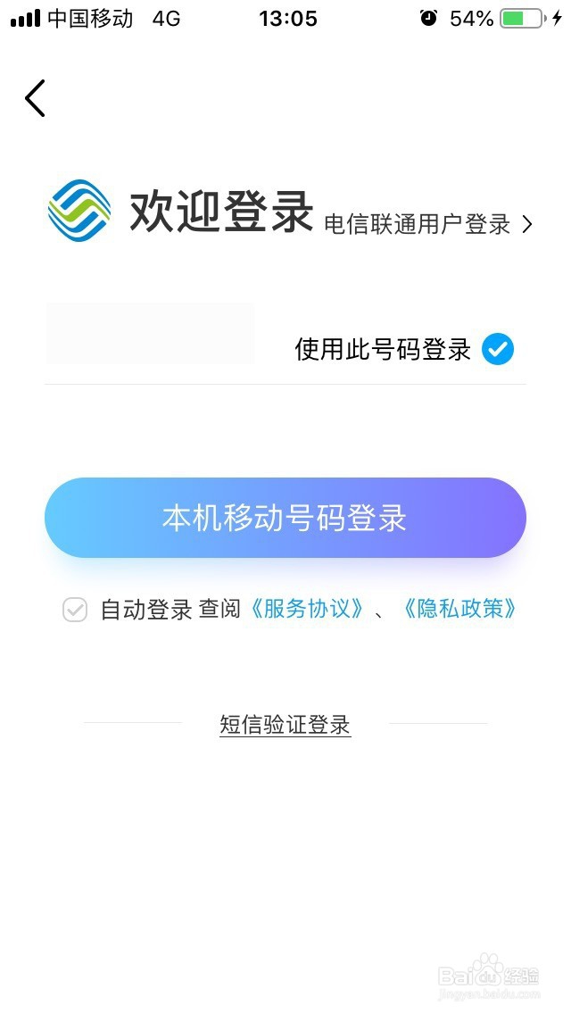 中国移动怎么用积分兑换话费