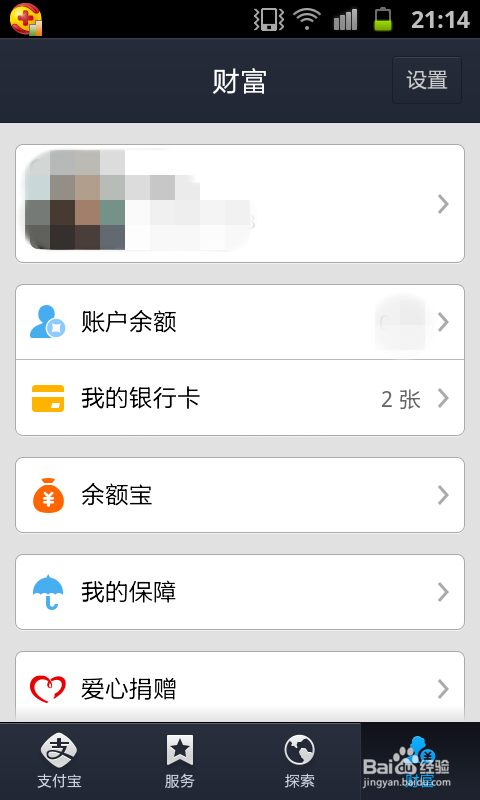 手机支付宝怎么转账到余额宝