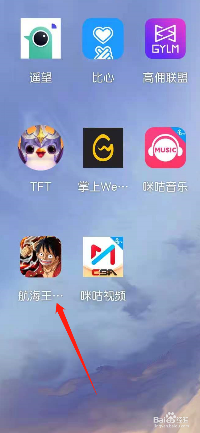 航海王热血航线怎么设置显示称号
