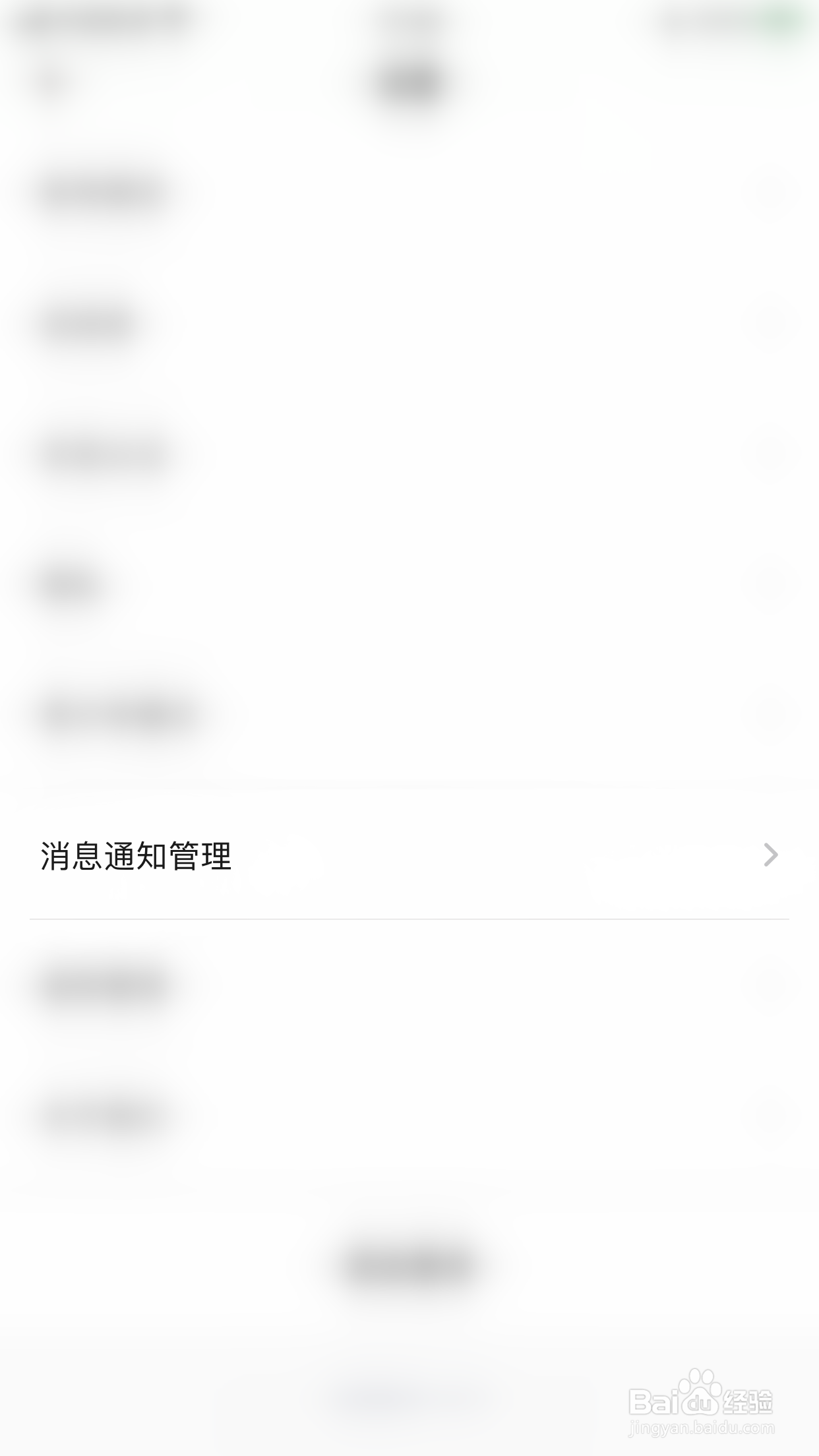 怎么停用戏鲸房间通知