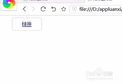 css创建链接按钮