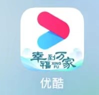 优酷怎么激活会员卡